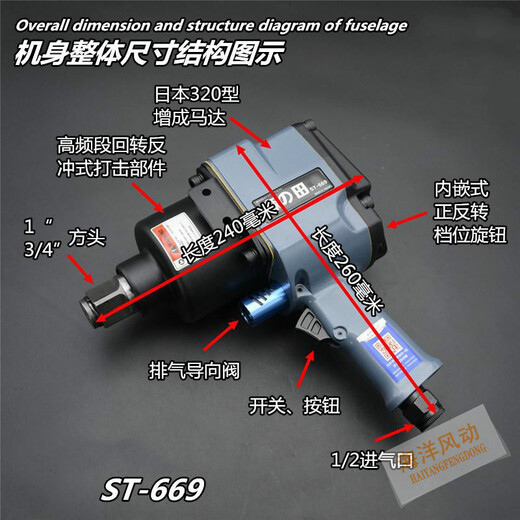 中风炮气动工具691 3/4 大扭力重型汽修工业级气动扳手 寸森田ST-691直式