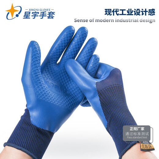 
Xingyu XINGYU Labor Protection Gloves Younaibao A698 Wear-resistant latex Anti-slip Breathable Embossed Embossed Reinforcement Manufacturer 12 Double Star Yunaibao A688 Blue M Code/Alternative Code