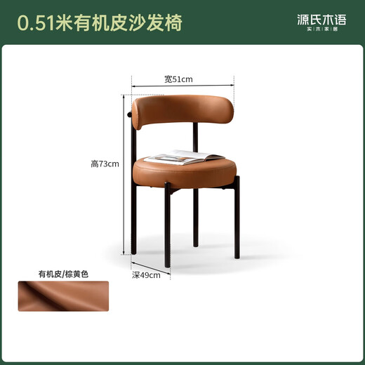 Genji Holz Make -up Stuhl Schlafzimmer Schminktisch Stuhl Sahne Mädchen Stuhl Stuhl Weißwinkel Stuhl 1*Bio -Lederbrauner gelbe Sofa Stuhl 51*49*73 cm