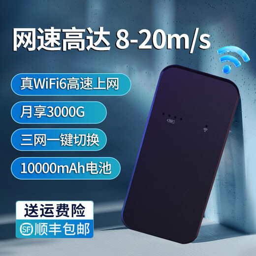 Con U banco de energía WiFi6 portátil carga rápida enrutador 4g dos en uno punto de acceso wifi portátil para automóvil banda ancha inalámbrica móvil sin tarjeta tres Netcom tarjeta de Internet de tráfico puro de alta velocidad versión de fibra óptica de ocho núcleos + carga rápida de 10000 mAh negro
