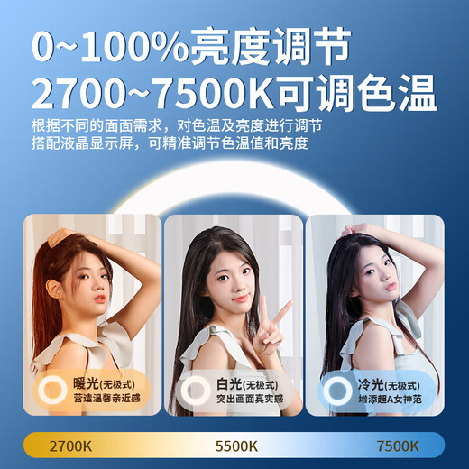 Shuotu live broadcast fill light photography floor stand live broadcast light LED soft light anchor three-color always bright beauty light shooting light studio remote control multi-camera live broadcast lighting