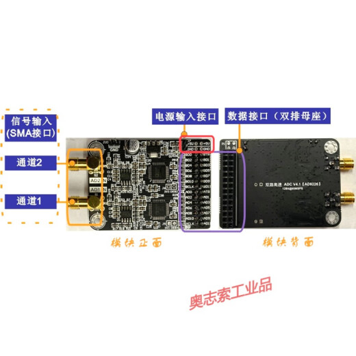 双通道高速AD模块 AD9226 并行12位AD 65M 数据采集 FPGA开发板 电源母座