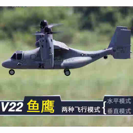Osprey Osprey Vertical Becoff and Landing Remote Control Aircraft Variable Aile Aircraft Modèle Aircraft à ailes fixes avec avion de commande V22 V22 Aircraft V22