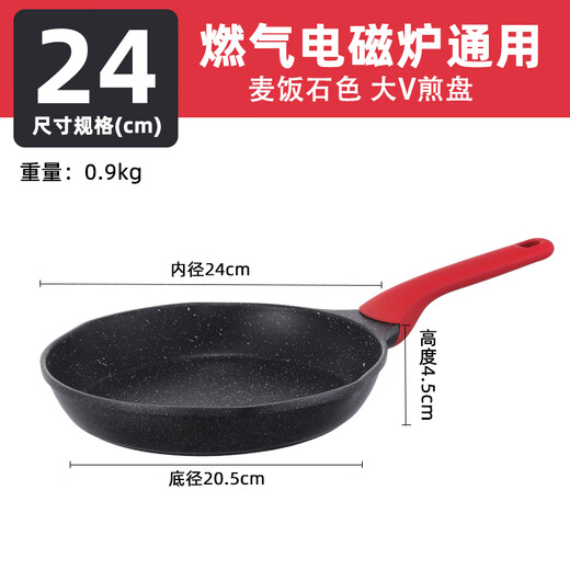 山头林村煎锅麦饭石平底不粘锅家用多功能V型煎锅煎蛋煎牛排烙饼2624mv煎 32m超v煎锅n3532v 麦饭石不