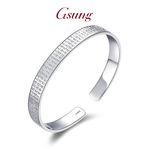 GsunG Platinum PT950 Heart Sutra Bracelet Men's Solid Platinum Open Bracelet Men's Atmospheric Smooth Surface Simple Fashion Customized Products Contact Customer Service