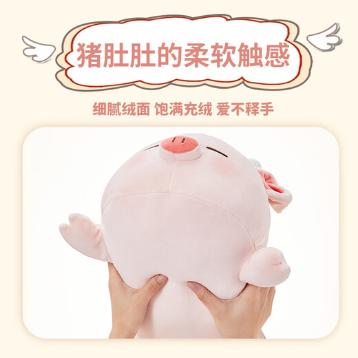 Miniso (MINISO) Pig B-BO wing style plush doll toy doll pillow dolls give girlfriend children's birthday gifts for girls
