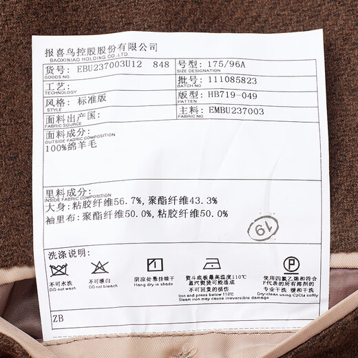 报喜鸟便西男装【绵羊毛】秋季新款男士商务正装西服平驳领便西外套男薄 咖色 52 A(185/104)
