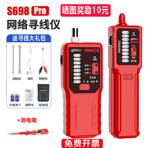Yi Zhili s698 line finder, strong electrician line finder, network wire on-off hidden line fault line inspection, free 7 gifts + test pen S698Pro kilometers strong