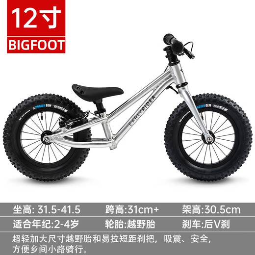EARLY RIDER英国儿童平衡车无脚踏自行车滑行车1-3岁2-6岁宝宝溜溜滑步车 12寸 B银色