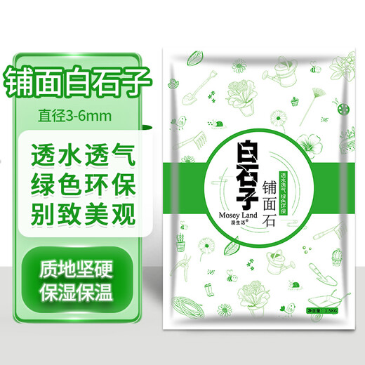 Man life fish tank landscaping stone white stone fish tank bottom sand pebbles turtle tank succulent paving stone decorative planting stone 1.5kg