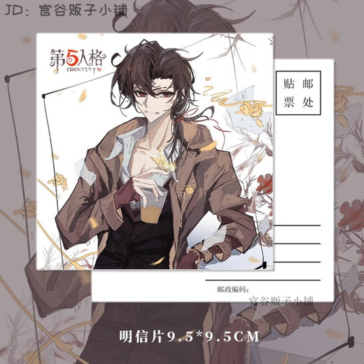 第五人格游戏周边红蝶小女孩伊塔库亚艾玛伍兹人物钥匙扣片镭射票 (691)奈布-萨贝达 一套六件【关注店铺当天发货】