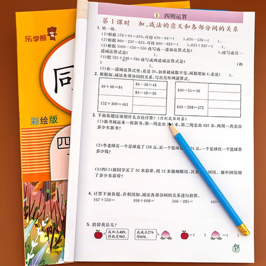 Synchronous training Grade 1, 2, 3, 4, 5, Chinese, mathematics, English, synchronous textbook practice for the first volume of the first volume of the Chinese and mathematics textbook for the first volume of the fourth volume of the Chinese and mathematics textbook