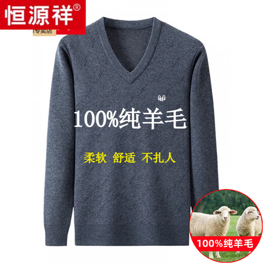 恒源祥羊毛衫男士V领加厚中老年鸡心领羊.绒衫爸爸装宽松打底针织毛衣男 6625豆绿 165/84A建议100-120斤