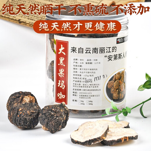 
Grain, Yunnan Lijiang Black Maca Chinese herbal materials, raw materials, dried fruit slices, maca slices, maca slices, male nourishing wine soaked in water, maca slices, 500 grams, Cistanche, total of 500 grams