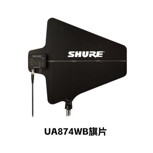 Shure UA844+SWB/LC -Antennenverteilungssystem+UA874WB Flag -Stück UA844+SWB/LC Distributor Host