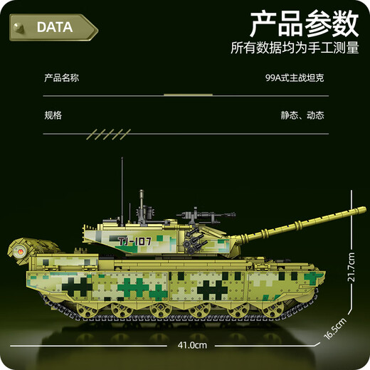 
Xingya Youpin Children's Building Block Tank Assembly Toys Military Music Boys 8-12 years old and has a huge difficulty for children's Day gifts. Type 99A Main Battle Tank - Dynamic Version