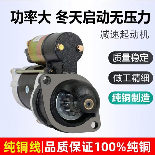 三轮车农用车叉车单缸柴油机减速启动机158D1315C1315A马达起动机 1315A 12V 11齿