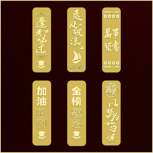 Lemuwei Mobile Phone Metal Sticker Three-dimensional Fortune Logo Gold List Title Buddha Words Self-adhesive Decorative Sticker Bright Future - Frosted Style 0cm*0cm