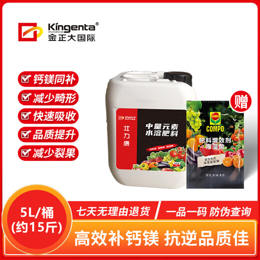Водорастворимое кальциево-магниевое удобрение Jinzhengda со средним количеством элементов, вносимое на фруктовые деревья и овощи для предотвращения деформации плодов, расширения плодов и укрепления плодов. Кальций-магниевое жидкое удобрение 5 л * 4 + удобрение из морских водорослей 1 кг * 4.