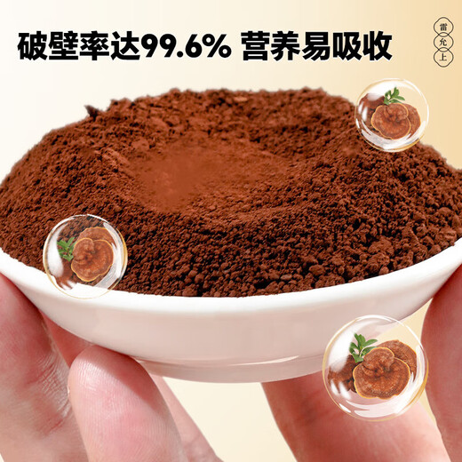 Lei Yunshang Breaking Wall Ganoderma lucidum spore powder gift box Changbaishan Red Ganoderma lucidum powder gives elders a gift to visit for immunity [News] Breaking Wall Spore powder 38g