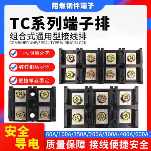 Andatong TC series terminal block brass high current TC-2/3/4/5 position combined terminal block TC-4004