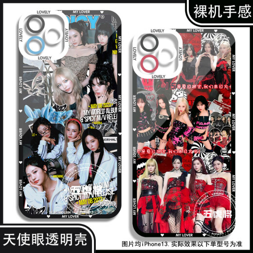 女团aespa金玟庭柳智敏宁艺卓吉赛尔手机壳适配小米华为OPP苹果16 天使眼透明壳K14083 oppo系列--型号发给客服备注