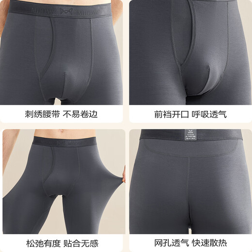 Catman Modal 7A Antibacterial Autumn Pants Men's Lightweight Warm Pants Autumn and Winter Boys' Large Size Loose Bottoming Pants