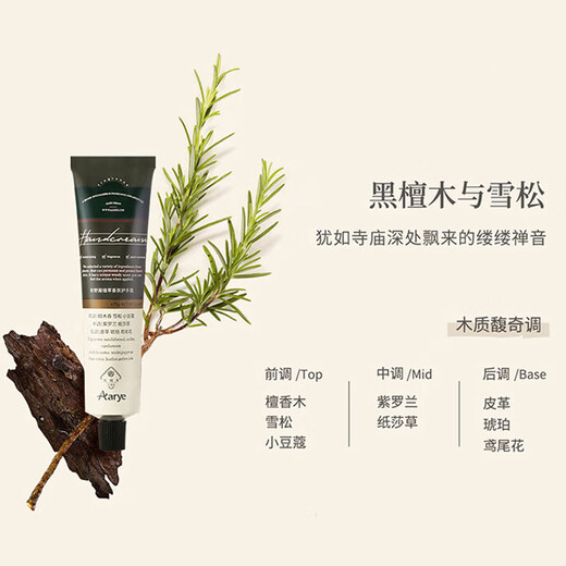 AARYE Annoya Hand Cream (Ebony+Light Rose+Yew) 225g Moisturizing and Anti-Drying Birthday Gift