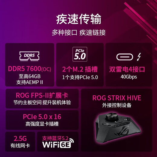 英特尔（Intel）13代酷睿CPU 华硕Z790主板CPU套装 板u套装 ROG Z790-I GAMING WIFI D5 i7-13790F 盒装【五年质保】