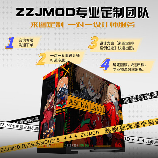 Geometry Future Model5 M5 Gaming Computer Desktop Main Case 360 Water Cooling/E-ATX Motherboard/TypeC/White Black Second Dimension Theme Case Private Customization UV Printing M5 250952-Magic Return Black Case Customization