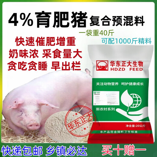 Zhengda 4% medium and large pig feed medium and large pig premix fattening pig premix fattening pig feed rapid fattening and weight gain