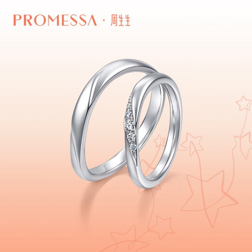 PROMESSA platinum ring Xingyu series star track ring couple ring men's model 94707R 17 circles