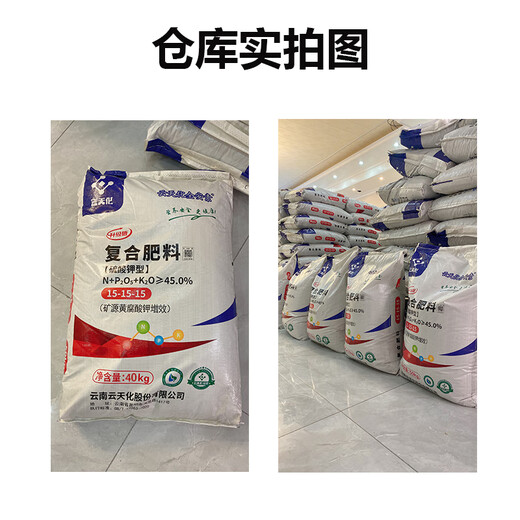Yuntianhua all-safe potassium sulfate type compound fertilizer nitrogen, phosphorus and potassium vegetable and fruit tree agricultural water-soluble fertilizer chemical fertilizer compound fertilizer 50Jin Jin is equal to 0.5 kg, potassium sulfate type 1 bag