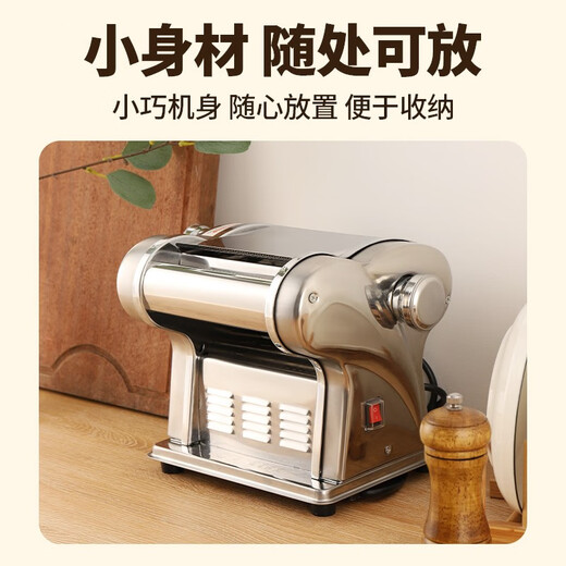 拜杰面条机全自动电动压面机家用不锈钢多功能切面机商用小型饺子皮机 一刀型银【优质钢面刀 8档调节】