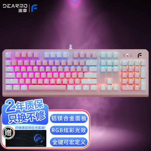 DEARMO F31 mechanical keyboard wired keyboard gaming keyboard 104-key RGB backlight keyboard eating chicken keyboard computer keyboard rose gold black axis