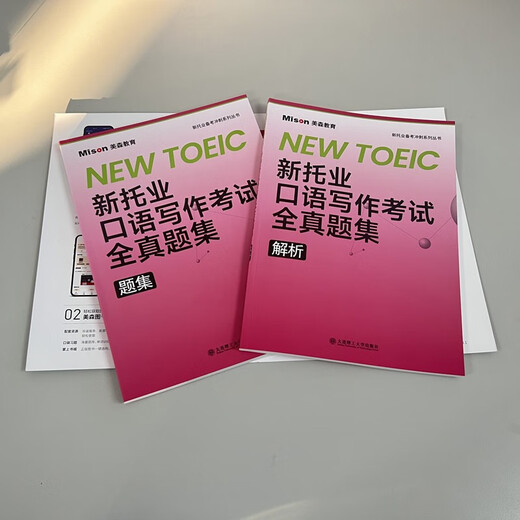 10 % Rabatt auf die gesamte Website. Neuer TOEIC-Test zum Sprechen und Schreiben, kompletter Fragensatz. Brandneu, Original/Beijing-Cangcang, direkte Lieferung/Rechnung verfügbar