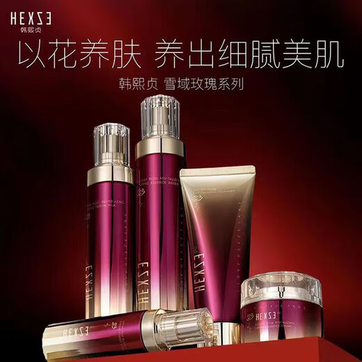 Han Xizhen (HEXZE) Han Xizhen Snow Rose Backlight Skin Secret Whitening and Moisturizing Full Series Official i-Part Set Flagship Skin Care Products Store Snow Rose Water Light Skin Rejuvenation Mask 5 Pieces 1 Box 2
