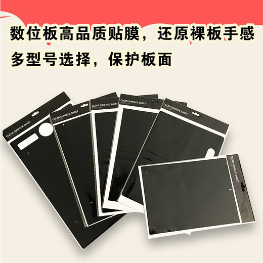Maiyi wacom digital tablet protective film CTL672/472/671/4100/6100/pth460/660 Hand-painted board film Graphite ink sticker paper Touch pth660 graphite film (free refill)

