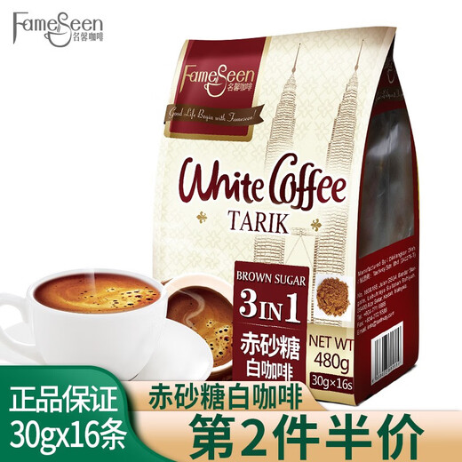 Fameseen Mingxin Malaysia imported white coffee independent 16 pieces durian flavor white coffee three-in-one instant coffee powder brown sugar flavor 480g/16 pieces