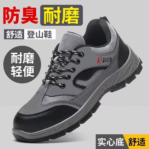 劳保鞋夏季透气男士防砸防刺穿防臭软底超轻便钢包头工作工地老保 515灰色实心防砸防刺穿 42