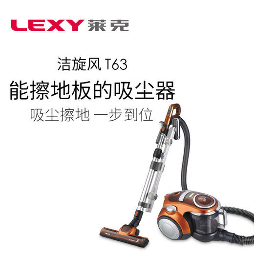 莱克吸尘器大吸力家用小型T63强力除螨卧式有线吸尘机吸拖T3519-3 莱克吸尘器大吸力家用小型T63强