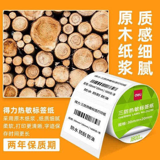 
Deli Three Thermal Sensitive Label Paper Electronic Side Single Printer Thermal Sensitive Sticker Self-adhesive Printing Paper 100*70*690 sheets*1 roll horizontal version