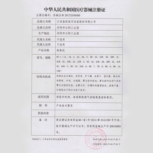 Yuwell Oxygen Concentrator 1L/2L/3L/5L Oxygen Concentrator Elderly Household Oxygen Inhaler Oxygen Machine Low Noise 9F-3AW Blood Oxygen Detection