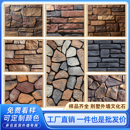 XMSJ文化石外墙砖别墅庭院户外瓷砖轻质墙砖背景墙pu石皮仿古砖文化砖 乱型j-1429 含缝一箱一平方单价 其它