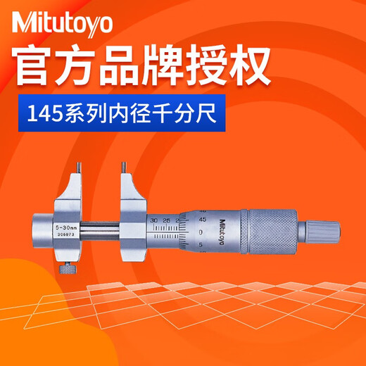 Mitutoyo inner diameter micrometer C high-precision inner diameter measurement original imported 145-185/5-30mm/0.01mm