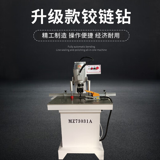 Kangongda dust-free hinge drilling woodworking hinge drilling machine portable hinge drilling door panel hinge punching machine hinge opening machine