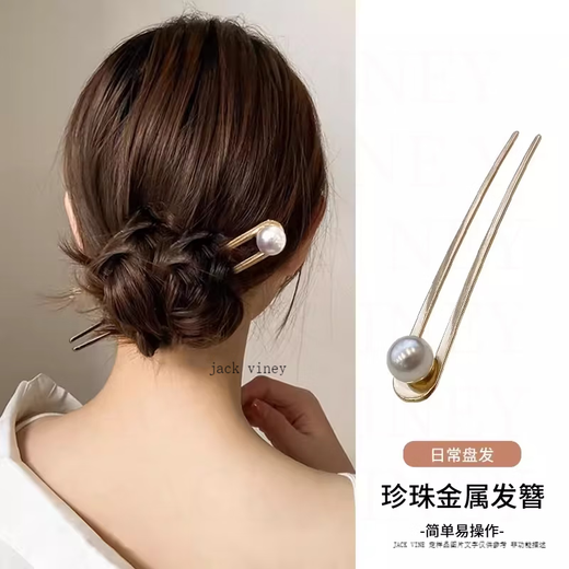 Jack Viney U-shaped imitation pearl hairpin for women, simple modern round hairpin hairpin artifact 2026 hairpin insertion comb gift on the back of the head, golden hairpin three-piece set popular style