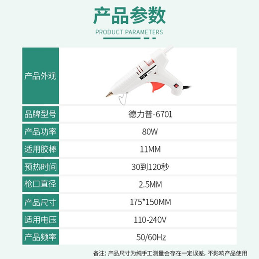 Delipow hot melt glue gun, household bonding hot melt glue welding gun, handmade DIY tool, with 11MM glue sticks, 80W hot melt glue gun, with 30 11mm glue sticks