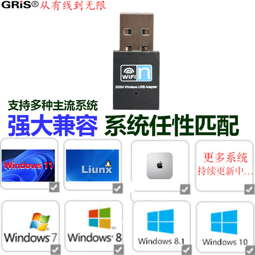 GRIS WIN11免驱电脑USB无线网卡RTL8192EU台式机笔记本WIFI接收器Realtek电视机顶盒8192CUS瑞昱8192FM 8192EUS芯片 迷你内置天线 8192-E 