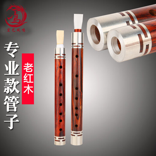 Hongyi Fengming (Hongyifengming) Hongyi Fengming Old Mahagony Pipe Instrument Tränen und Schildkrötenanfänger professionell spielen Pipe Instrument G-Tune A-Tune Tear Jam Old Mahagony Professional Pipe B-Tune + 8 Geschenke